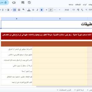 جادة للتطبيقات | ٨١ نقطة فحص لملكية تطبيقك